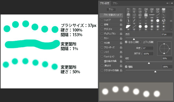 Photoshopブラシの詳細設定 1 就労支援 ひらくのweb系支援 就労 自立支援ひらく