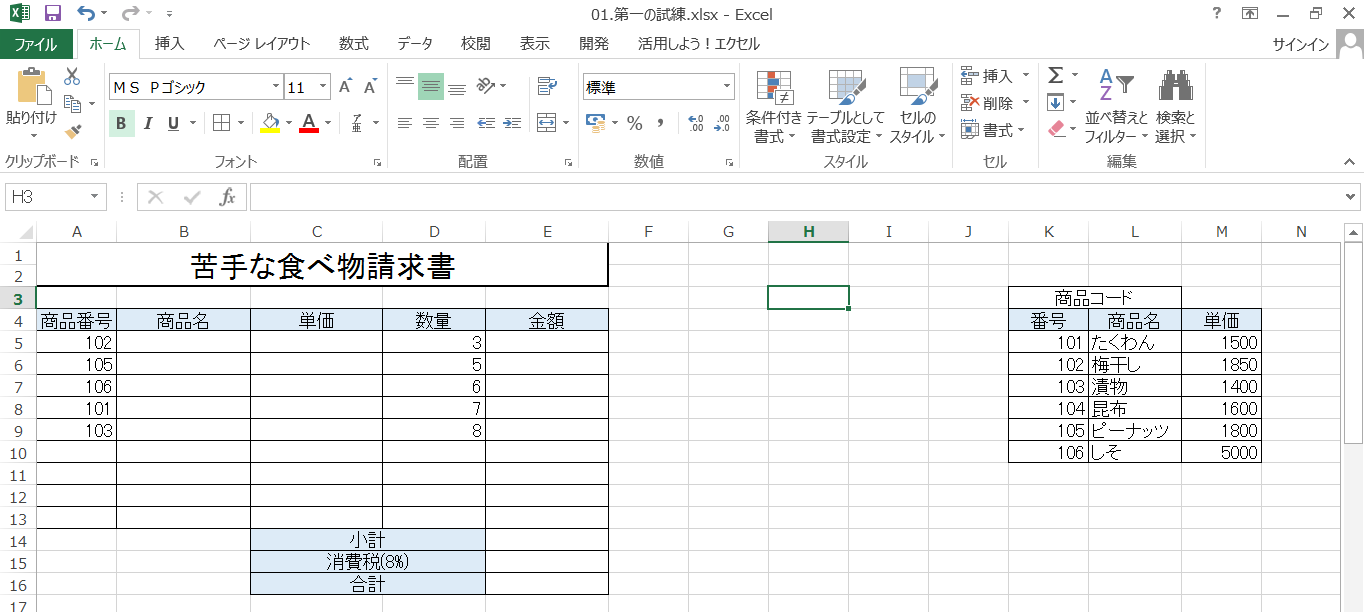 Excel関数1日で極めた日 就労移行支援ひらくにて 就労 自立支援ひらく