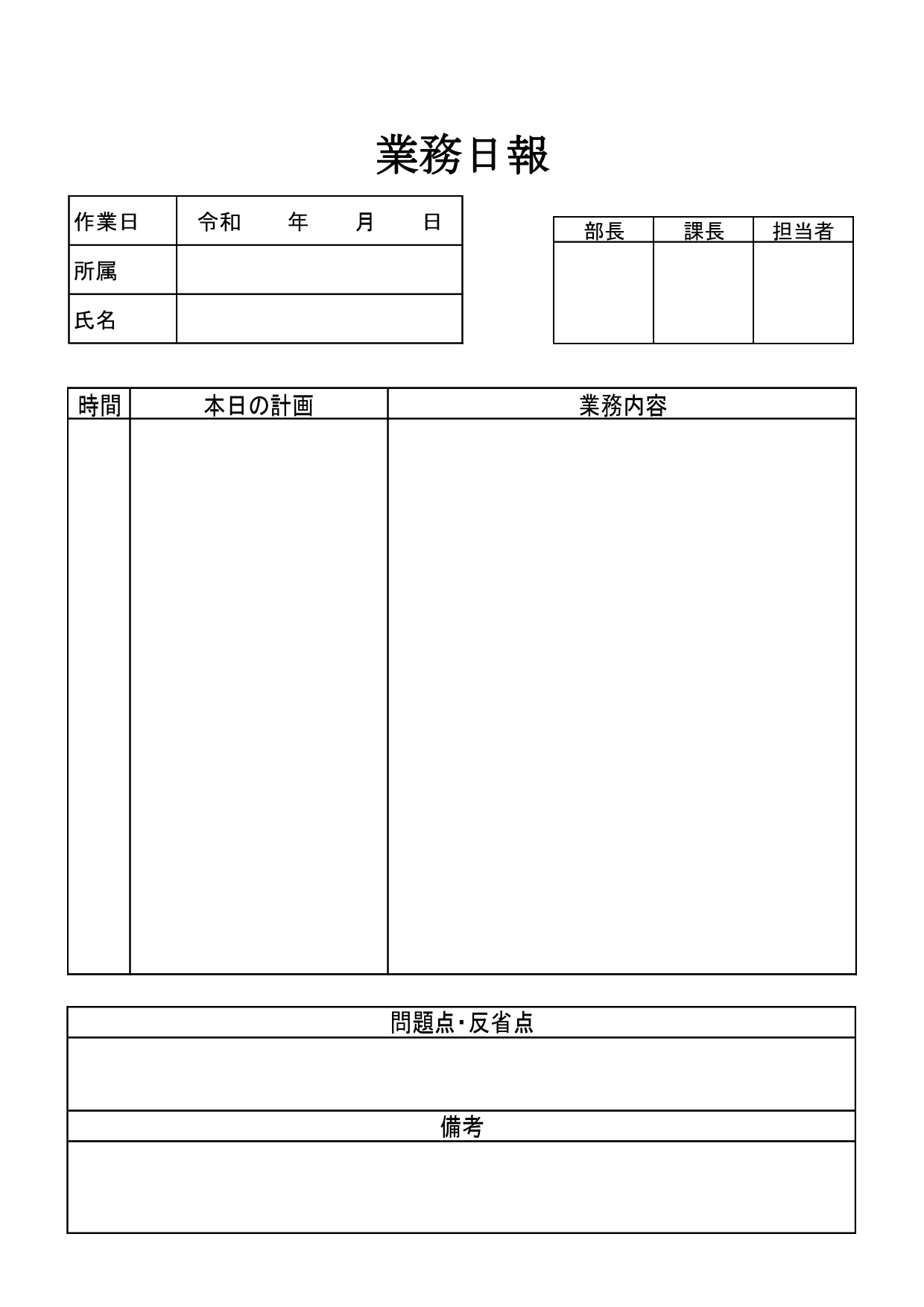 ひらくのメンバーの事務系訓練 Word の成果物の紹介 就労 自立支援ひらく