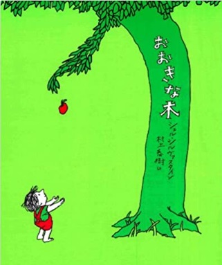 大きな木 を考察 グループディスカッション 就労 自立支援ひらく